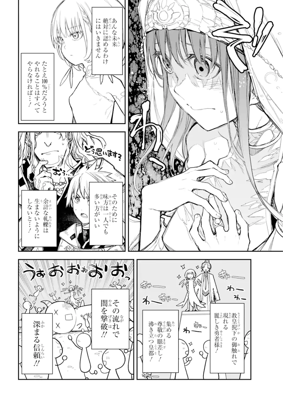 Anastasia no Ikita 9-kakan - Chapter 6.2 - Page 5